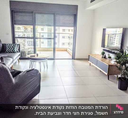 סלון עם רצפת אריחים גדולים וחלון גדול